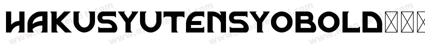 hakusyutensyobold字体转换