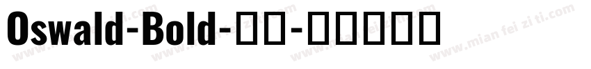 Oswald-Bold-粗体字体转换