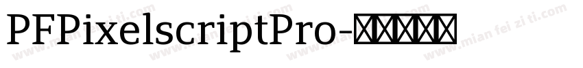 PFPixelscriptPro字体转换