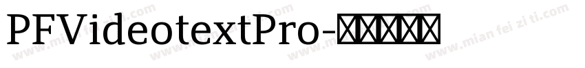 PFVideotextPro字体转换