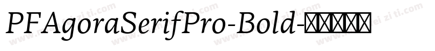 PFAgoraSerifPro-Bold字体转换
