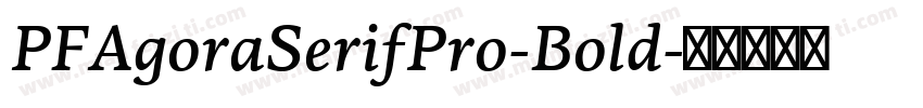 PFAgoraSerifPro-Bold字体转换