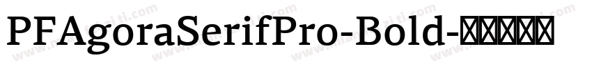 PFAgoraSerifPro-Bold字体转换