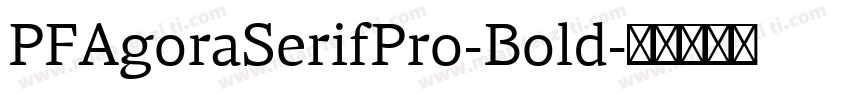 PFAgoraSerifPro-Bold字体转换