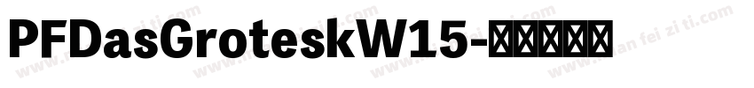PFDasGroteskW15字体转换