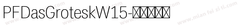 PFDasGroteskW15字体转换