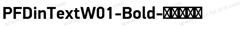 PFDinTextW01-Bold字体转换