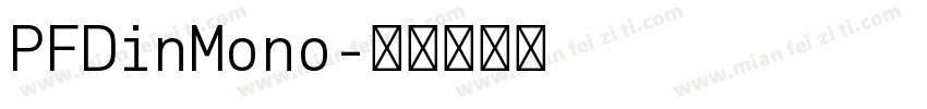 PFDinMono字体转换
