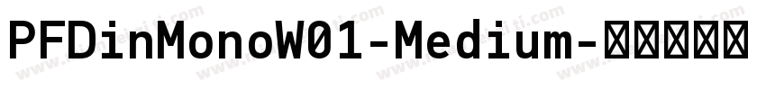 PFDinMonoW01-Medium字体转换