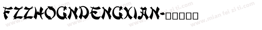 FZzhognDengXian字体转换