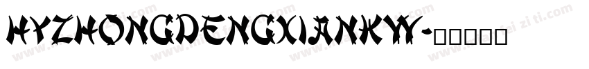 HYZhongDengXianKW字体转换