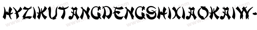 HYZiKuTangDengShiXiaoKaiW字体转换