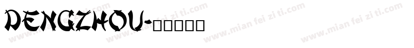 dengzhou字体转换