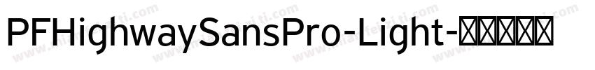 PFHighwaySansPro-Light字体转换