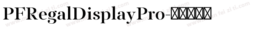 PFRegalDisplayPro字体转换