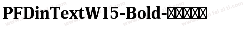 PFDinTextW15-Bold字体转换