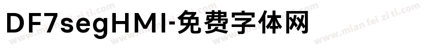 DF7segHMI字体转换