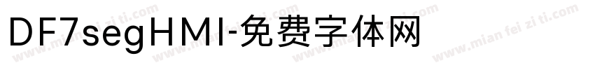 DF7segHMI字体转换