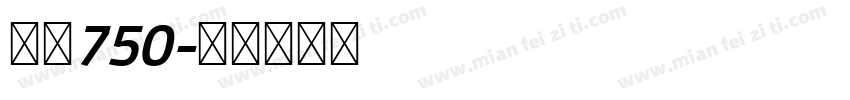 字魂750字体转换