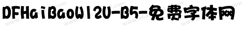DFHaiBaoW12U-B5字体转换