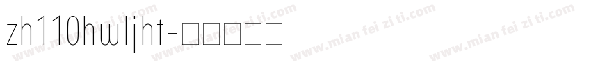 zh110hwljht字体转换