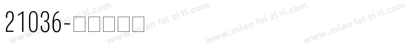 21036字体转换