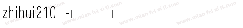 zhihui210号字体转换