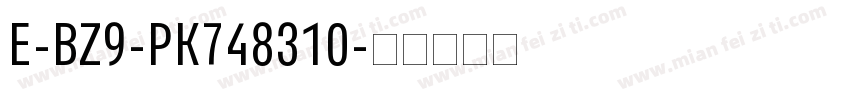 E-BZ9-PK748310字体转换