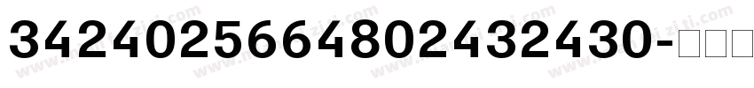 3424025664802432430字体转换