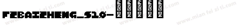 FZBaiZheng_S10字体转换