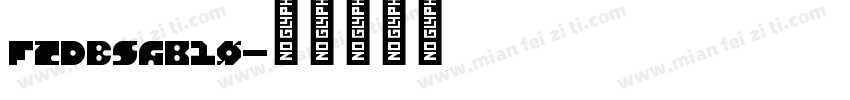 FZDBSGb10字体转换