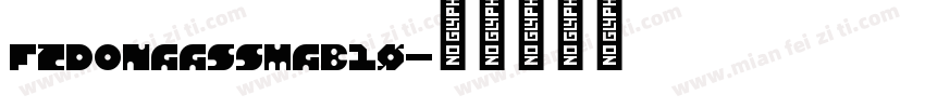 FZDONGGSSMGB10字体转换