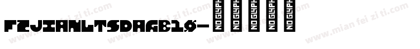 FZJIANLTSDAGB10字体转换