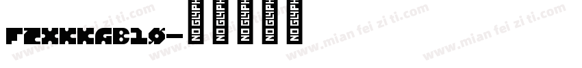 FZXKKGB10字体转换
