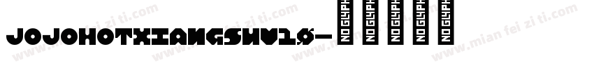 JOJOHOTXiangSuv10字体转换