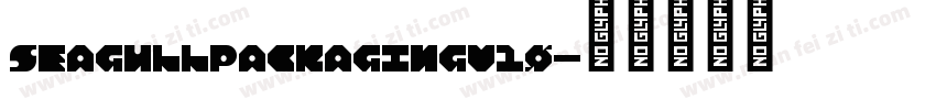 SeagullPackagingv10字体转换