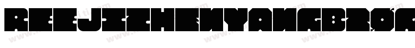 REEJIZhenyanGB20GX-B字体转换