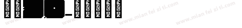 金萱30字体转换