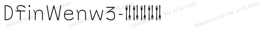 DFinWenw3字体转换