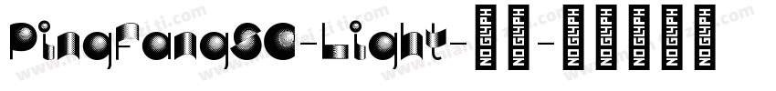 PingFangSC-Light-亮体字体转换