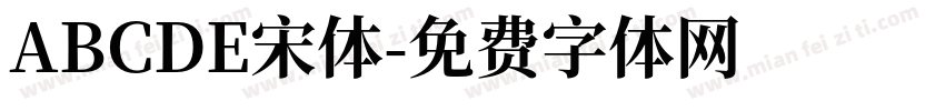 ABCDE宋体字体转换