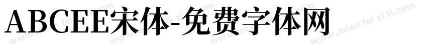 ABCEE宋体字体转换