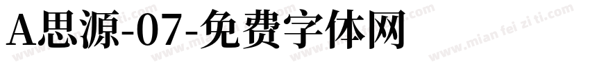 A思源-07字体转换
