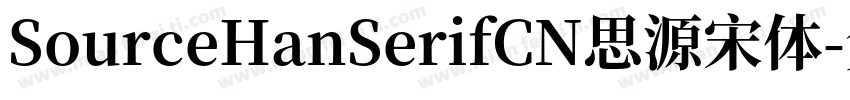 SourceHanSerifCN思源宋体字体转换