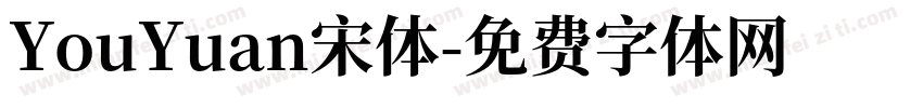 YouYuan宋体字体转换