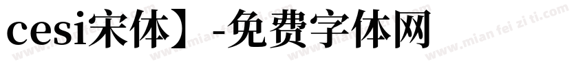 cesi宋体】字体转换