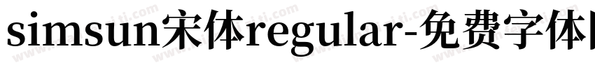 simsun宋体regular字体转换