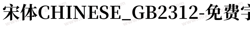 宋体CHINESE_GB2312字体转换