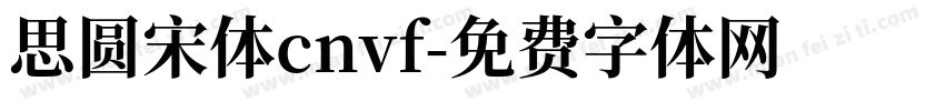 思圆宋体cnvf字体转换