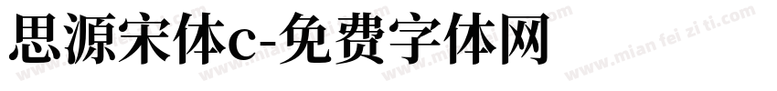 思源宋体c字体转换
